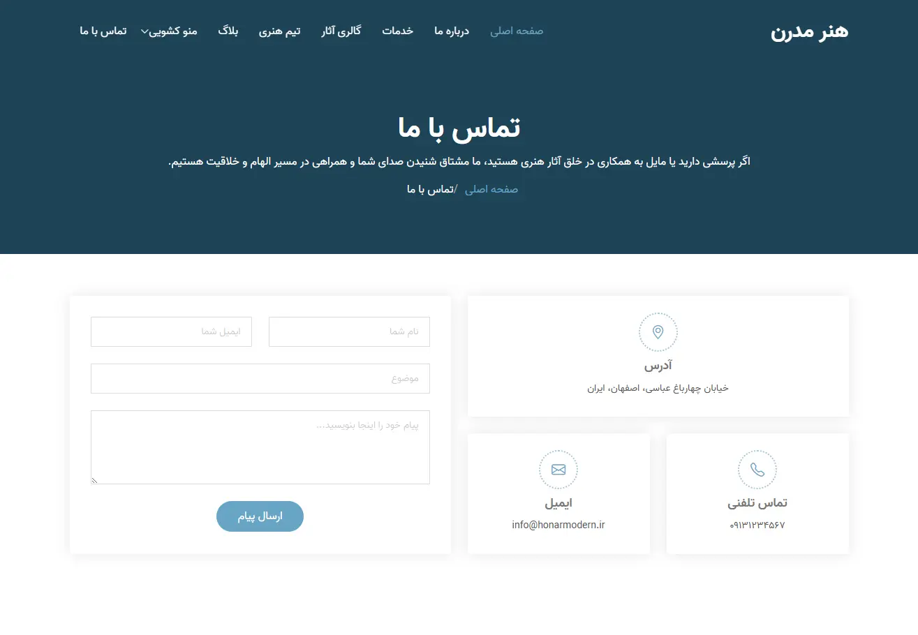 گالری هنر مدرن